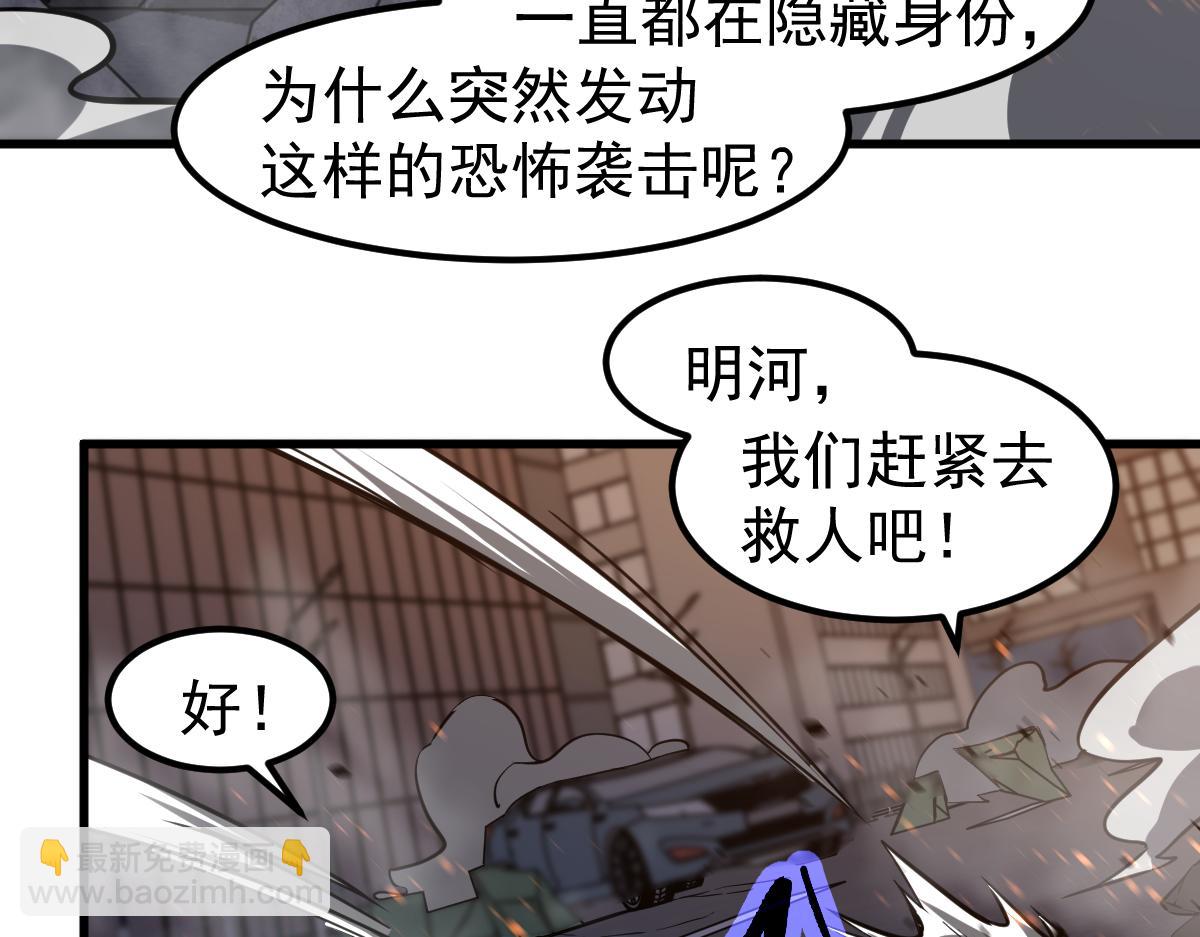 第123话 爆炸与救灾(1/3)-第124话