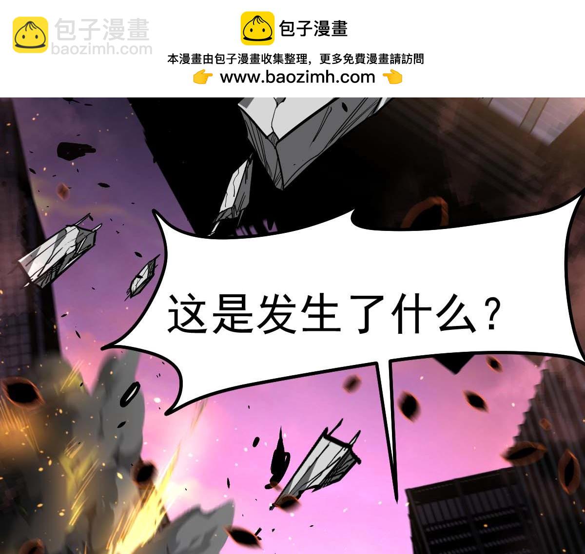 第123话 爆炸与救灾(1/3)-第124话