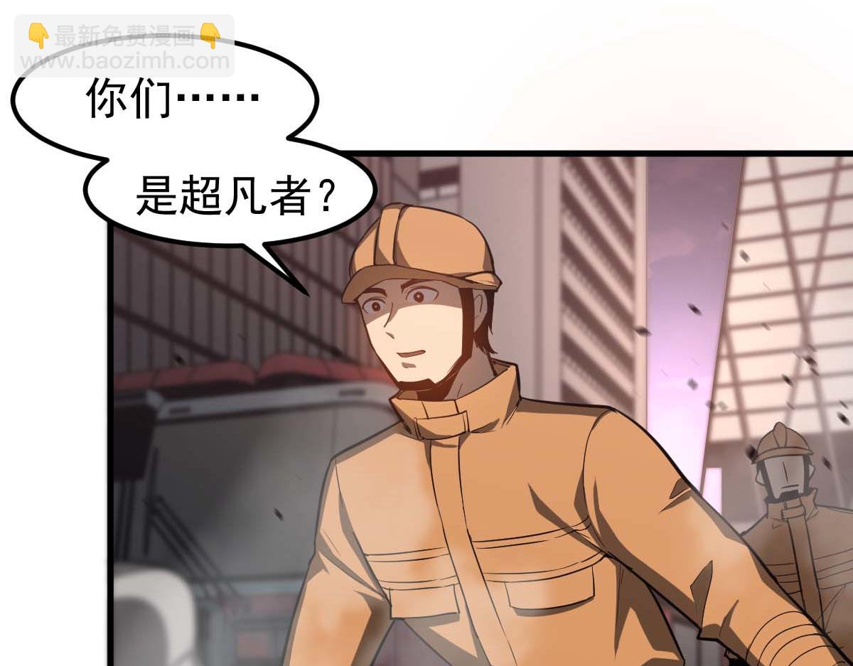 第123话 爆炸与救灾(1/3)-第124话