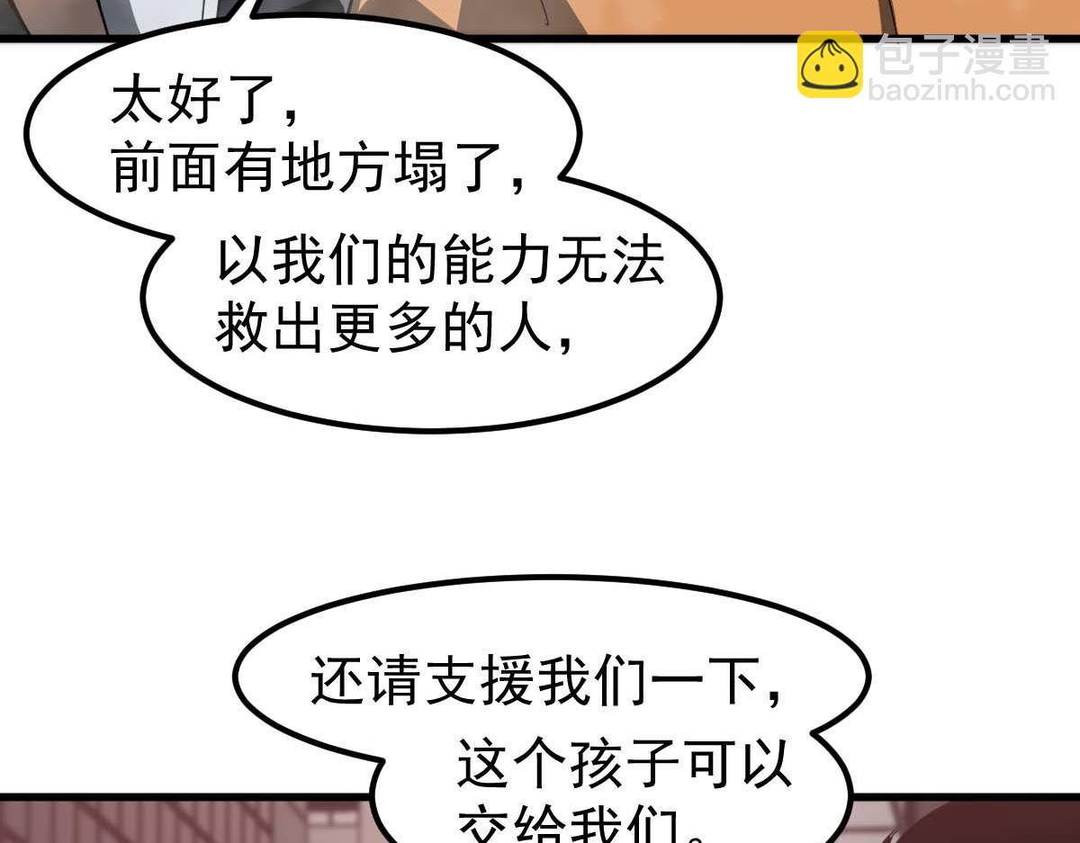 第123话 爆炸与救灾(1/3)-第124话