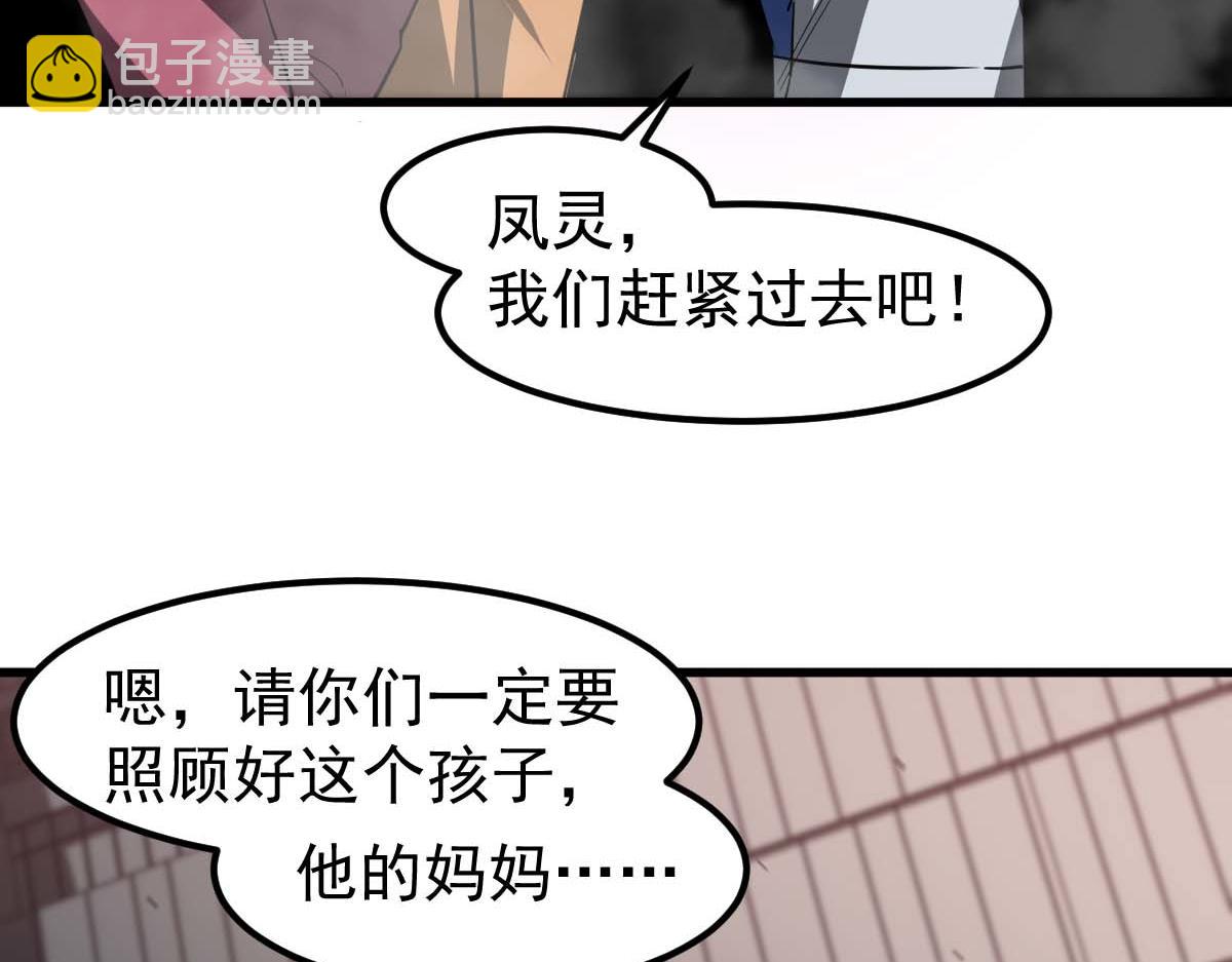 第123话 爆炸与救灾(1/3)-第124话