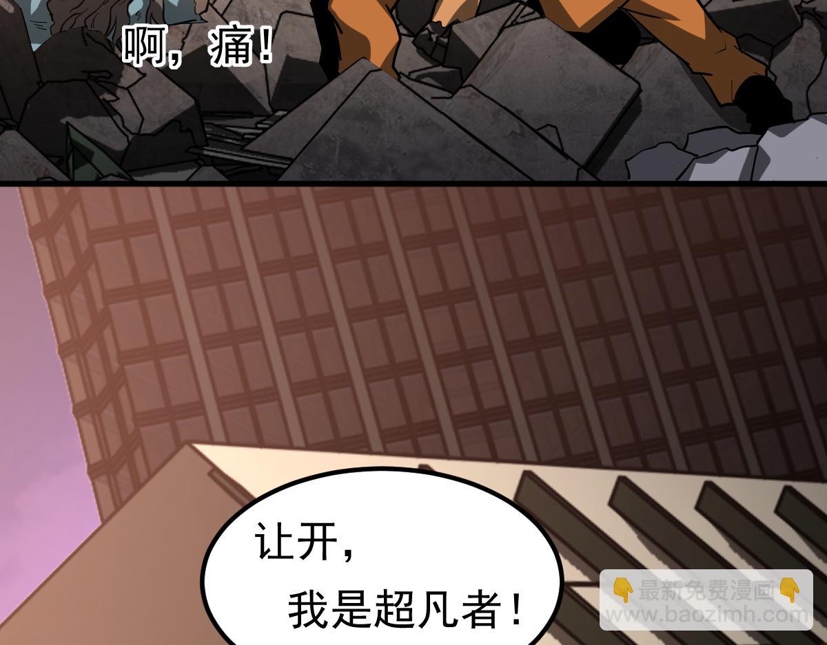 第123话 爆炸与救灾(1/3)-第124话