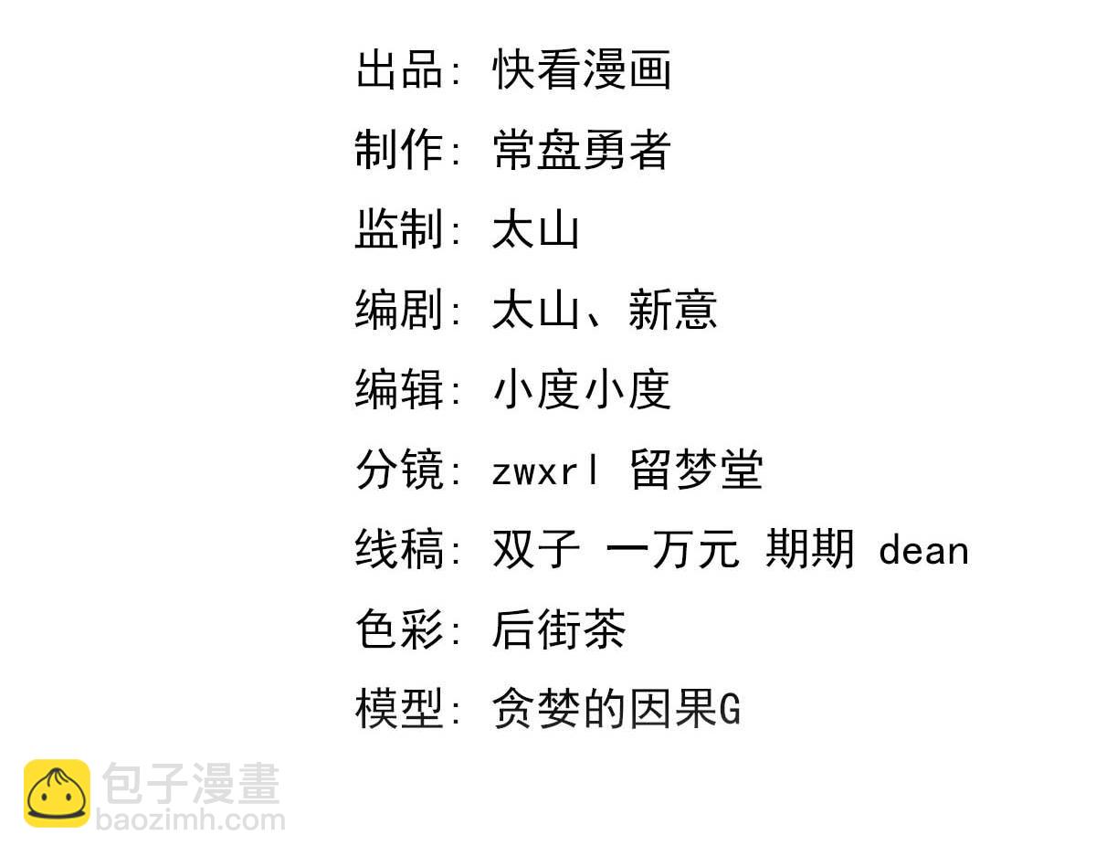 第123话 爆炸与救灾(1/3)-第124话