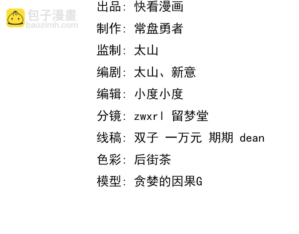 第125话 明河的计划(1/3)-第126话