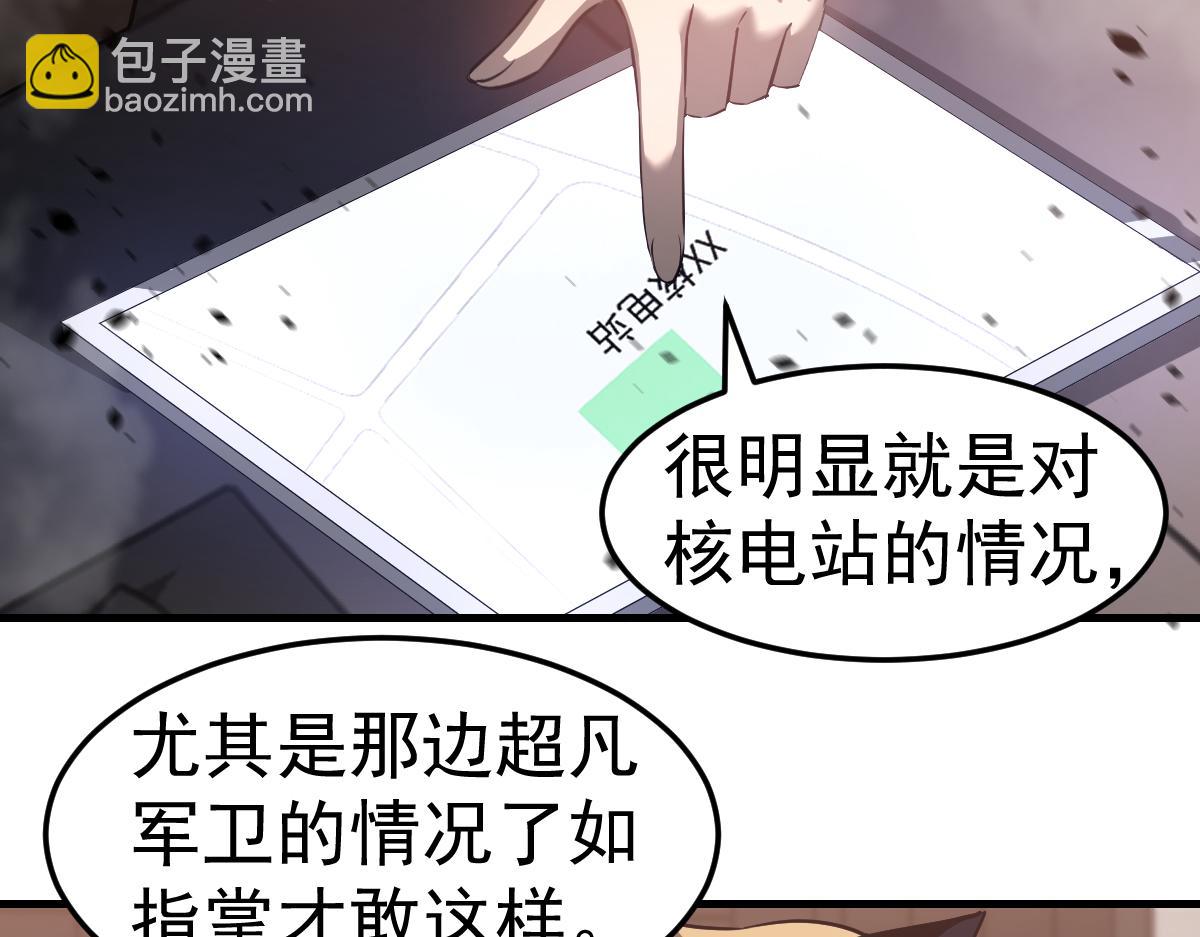 第125话 明河的计划(1/3)-第126话