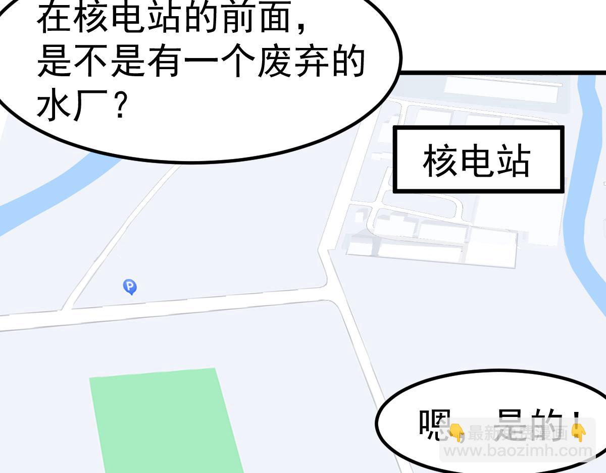 第125话 明河的计划(1/3)-第126话