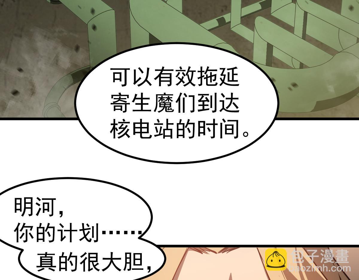 第125话 明河的计划(1/3)-第126话