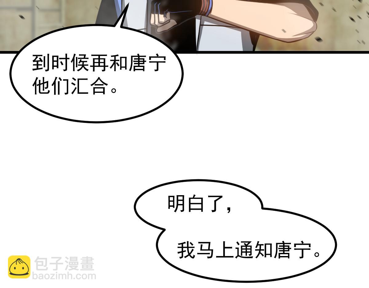 第125话 明河的计划(1/3)-第126话