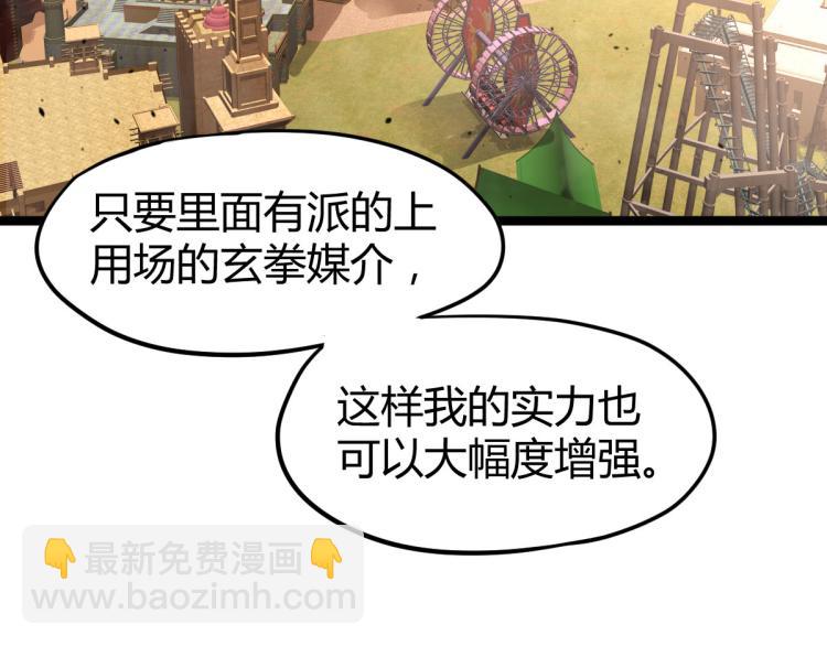 12话 对决血瘤妖(1/3)-第12话