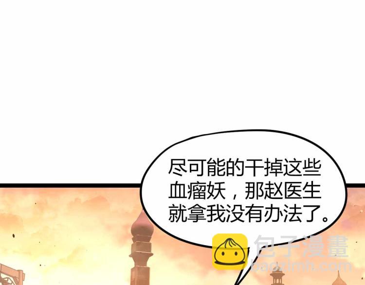12话 对决血瘤妖(1/3)-第12话