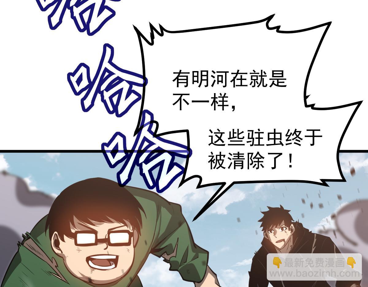 第129话 功不可没(1/3)-第130话
