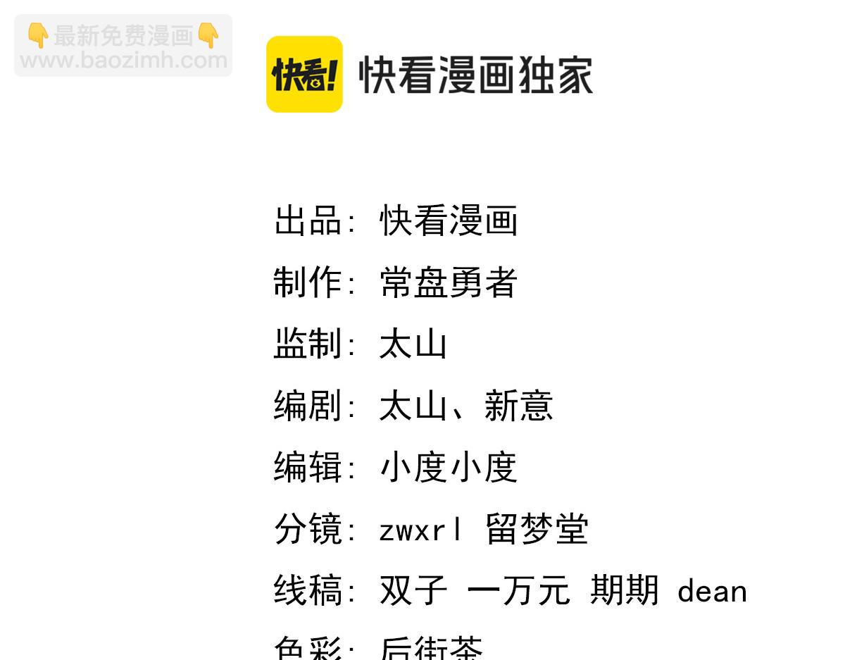 第129话 功不可没(1/3)-第130话