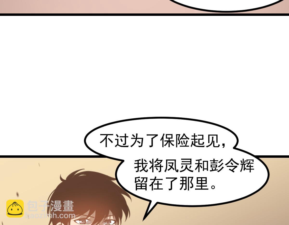 第129话 功不可没(1/3)-第130话