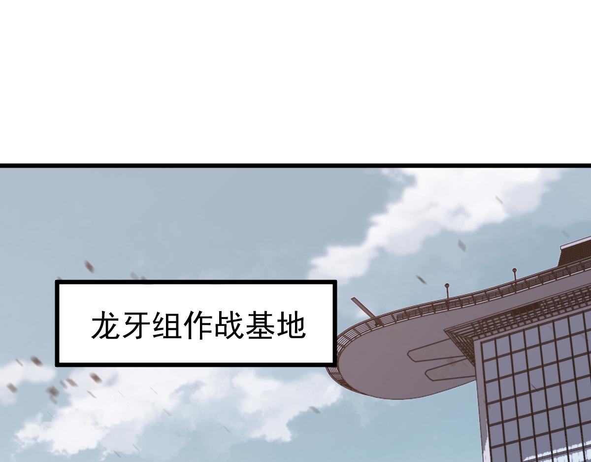 第131话 重组龙牙！(1/3)-第132话