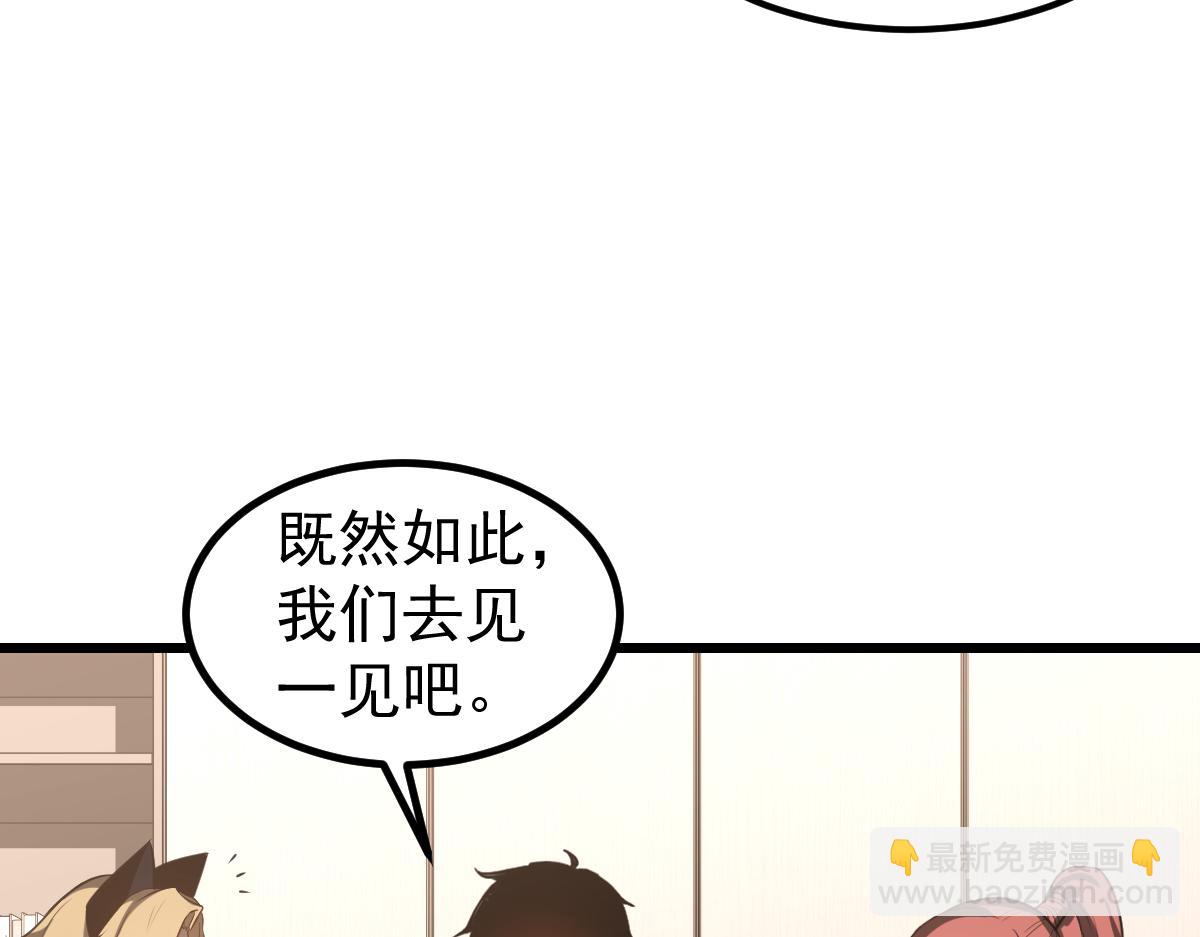 第131话 重组龙牙！(1/3)-第132话