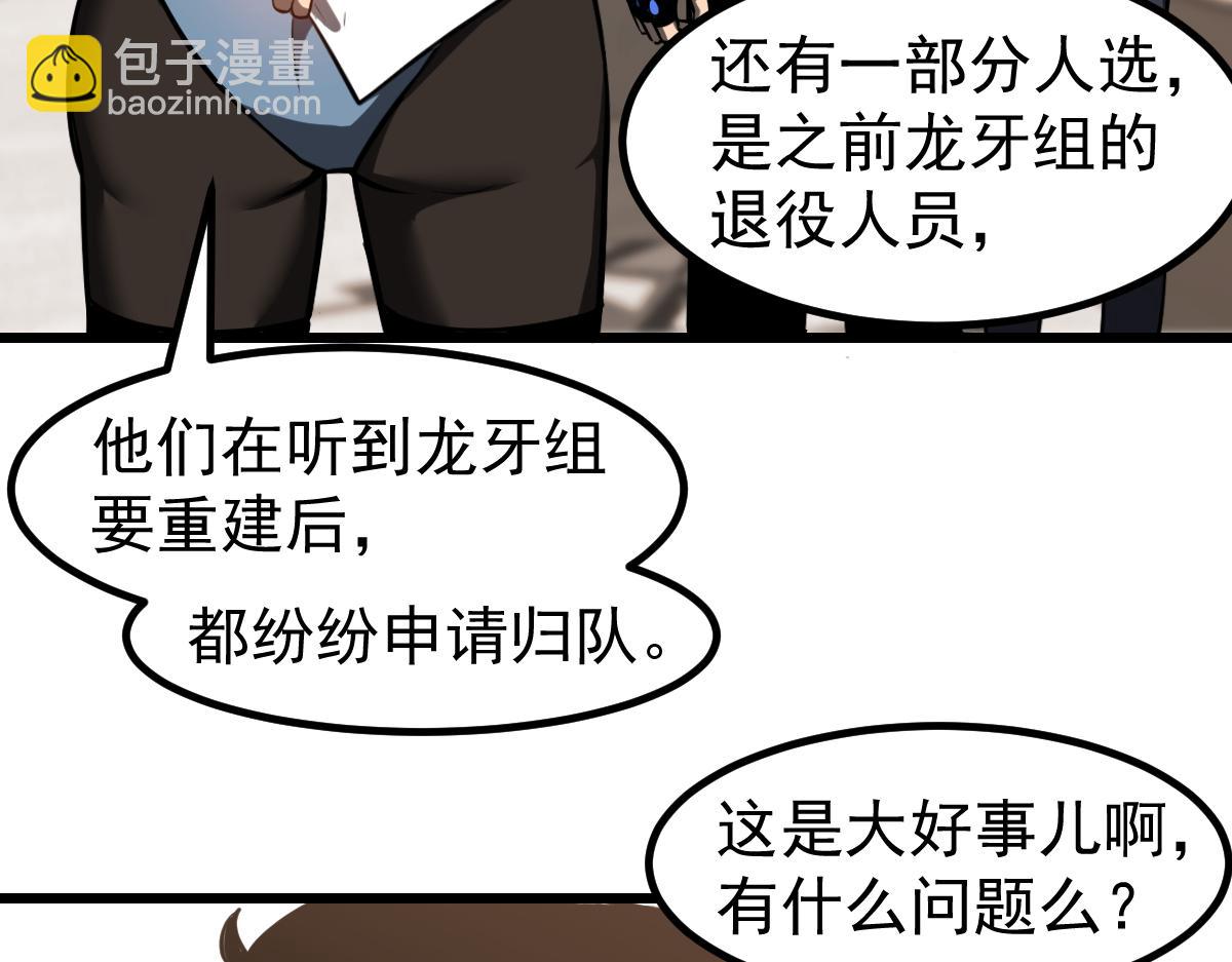 第131话 重组龙牙！(1/3)-第132话