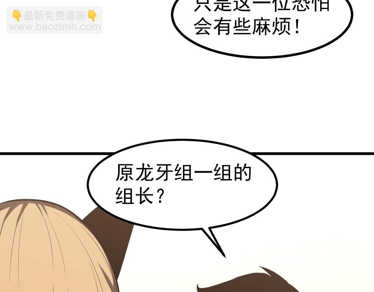 第131话 重组龙牙！(1/3)-第132话