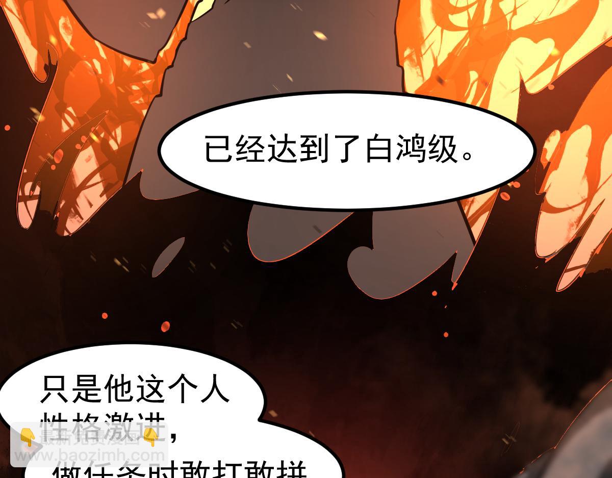 第131话 重组龙牙！(1/3)-第132话