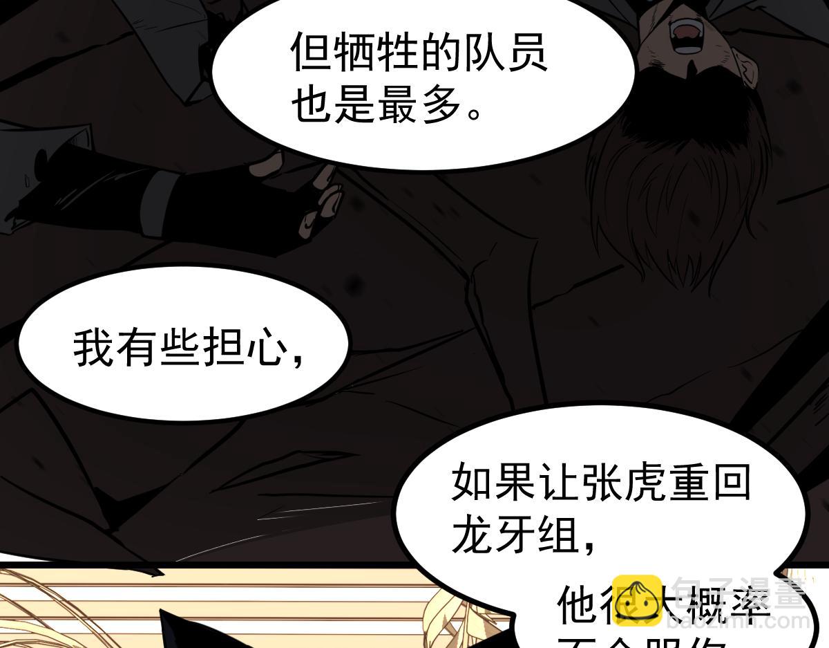 第131话 重组龙牙！(1/3)-第132话