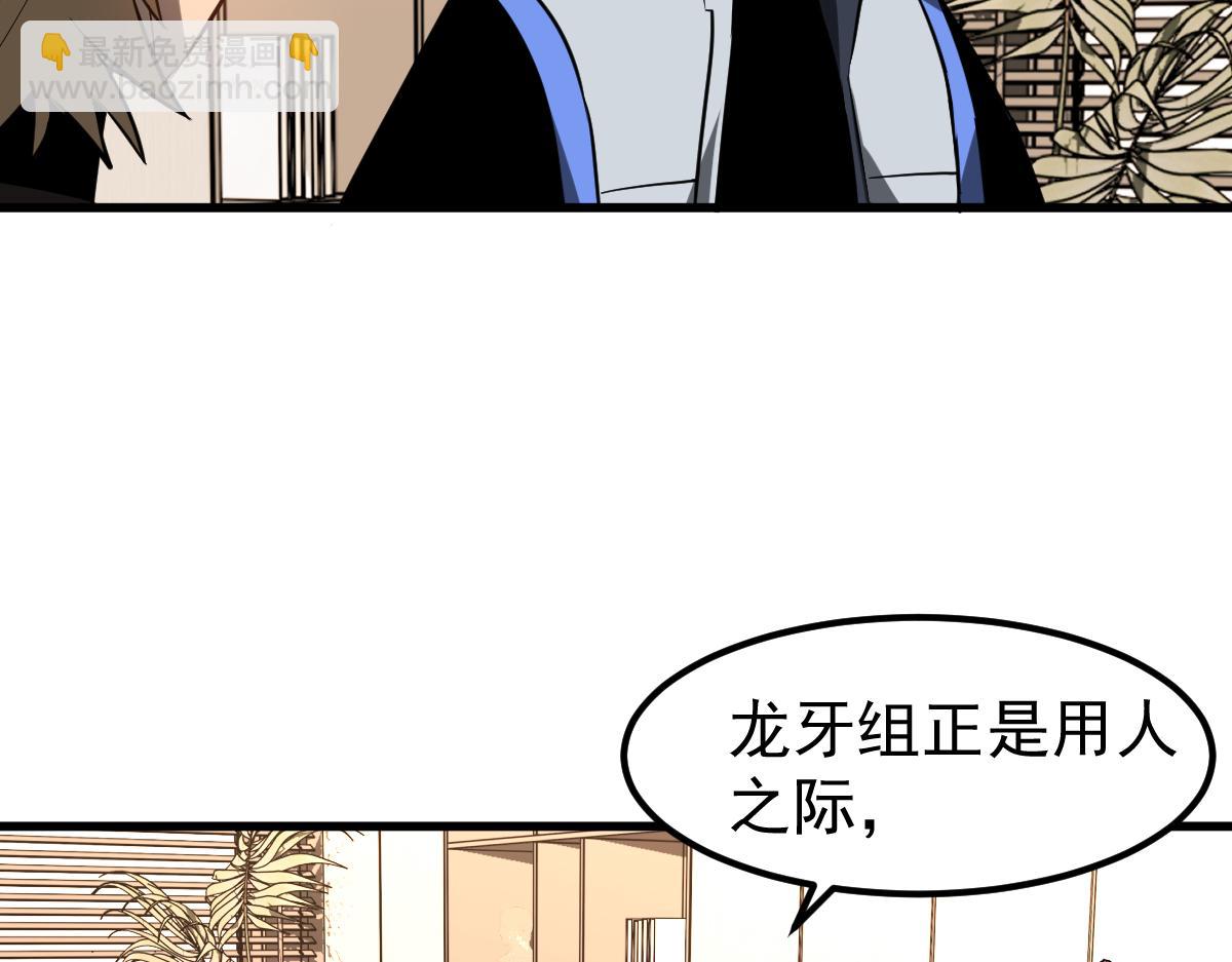 第131话 重组龙牙！(1/3)-第132话