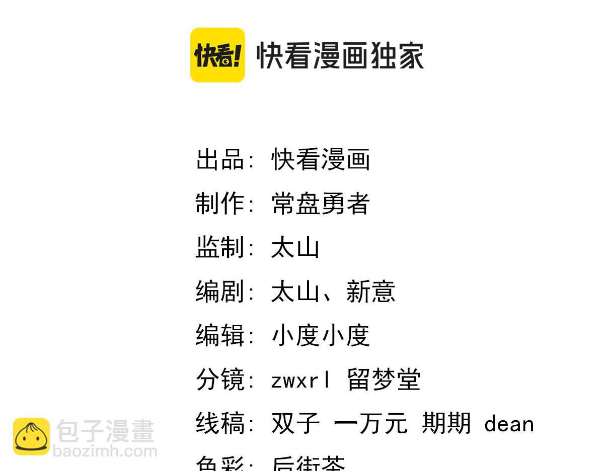 第131话 重组龙牙！(1/3)-第132话