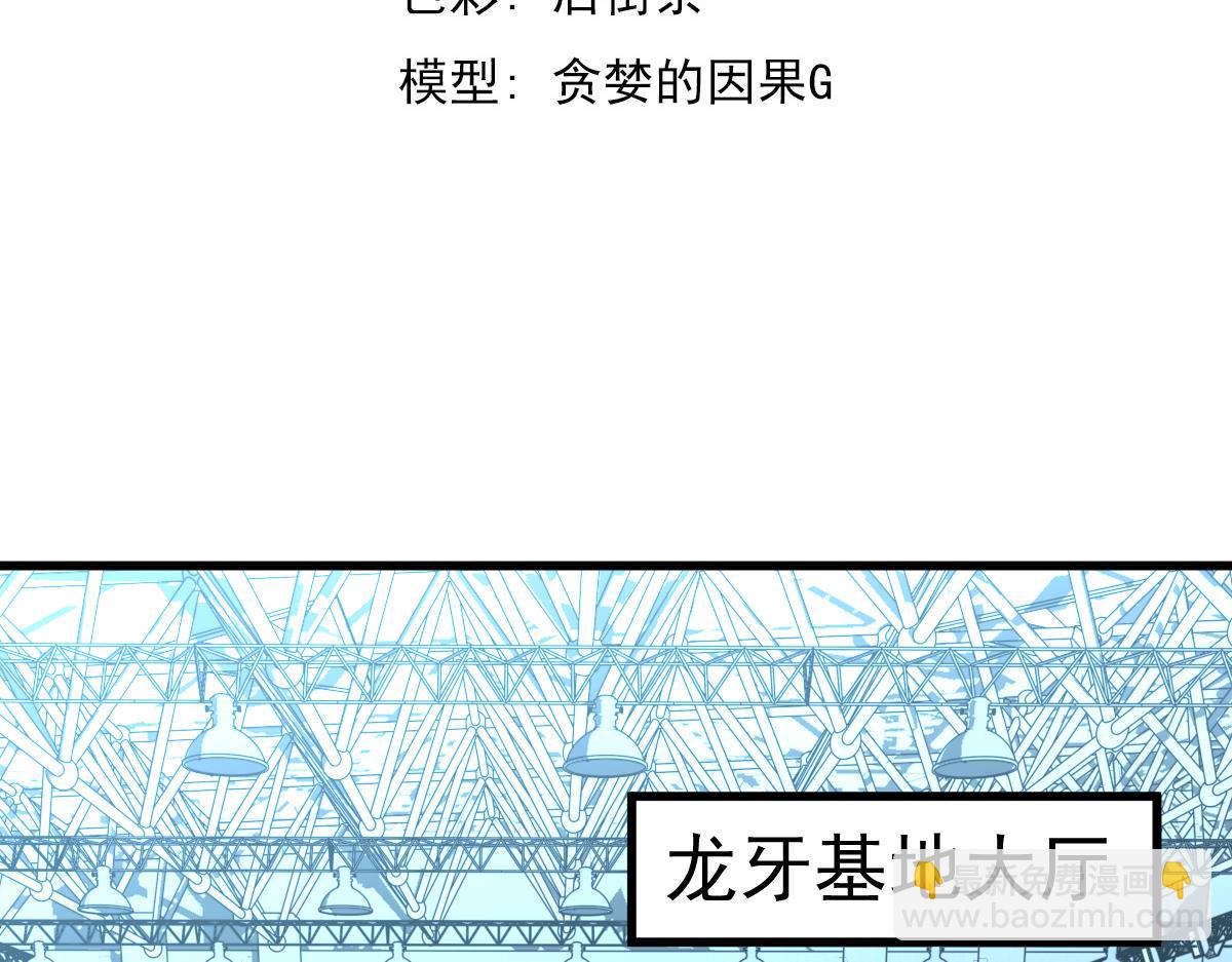第131话 重组龙牙！(1/3)-第132话