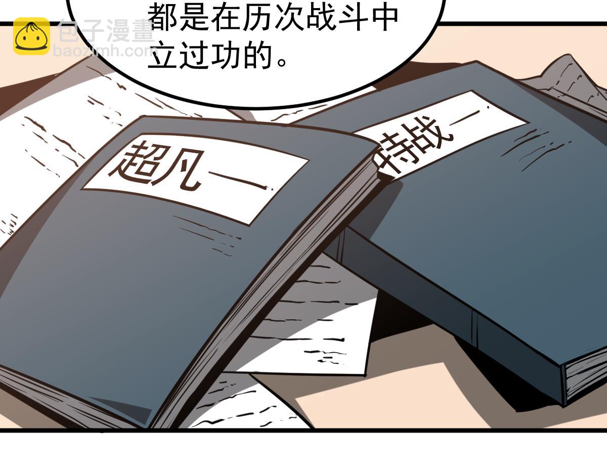 第131话 重组龙牙！(1/3)-第132话