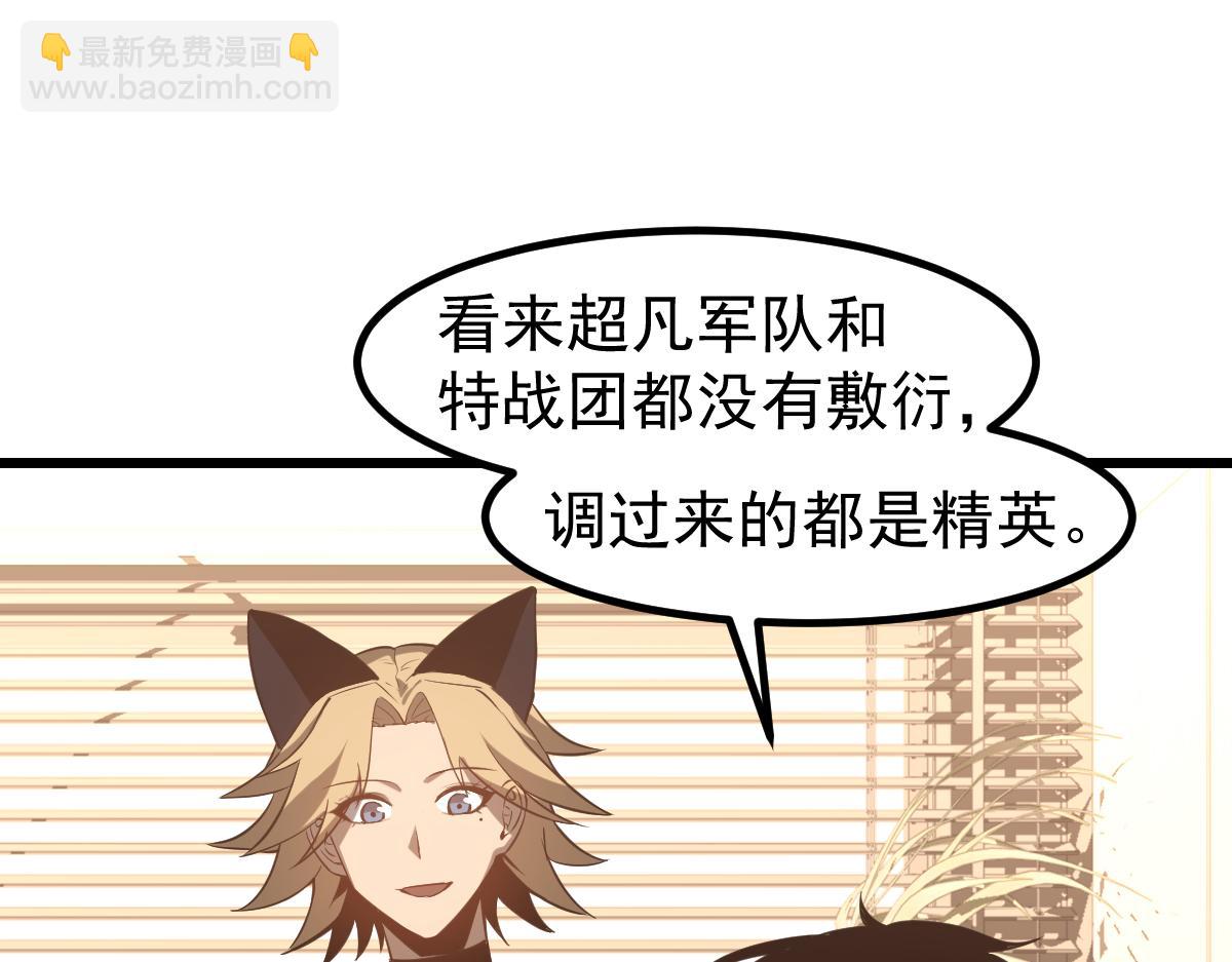 第131话 重组龙牙！(1/3)-第132话