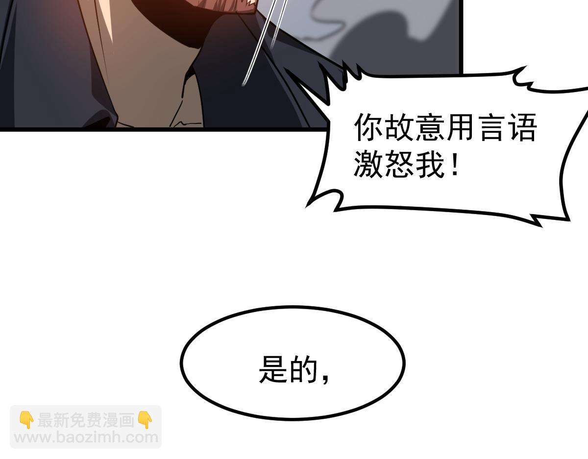 第133话 收服张虎 龙牙重组(1/3)-第134话