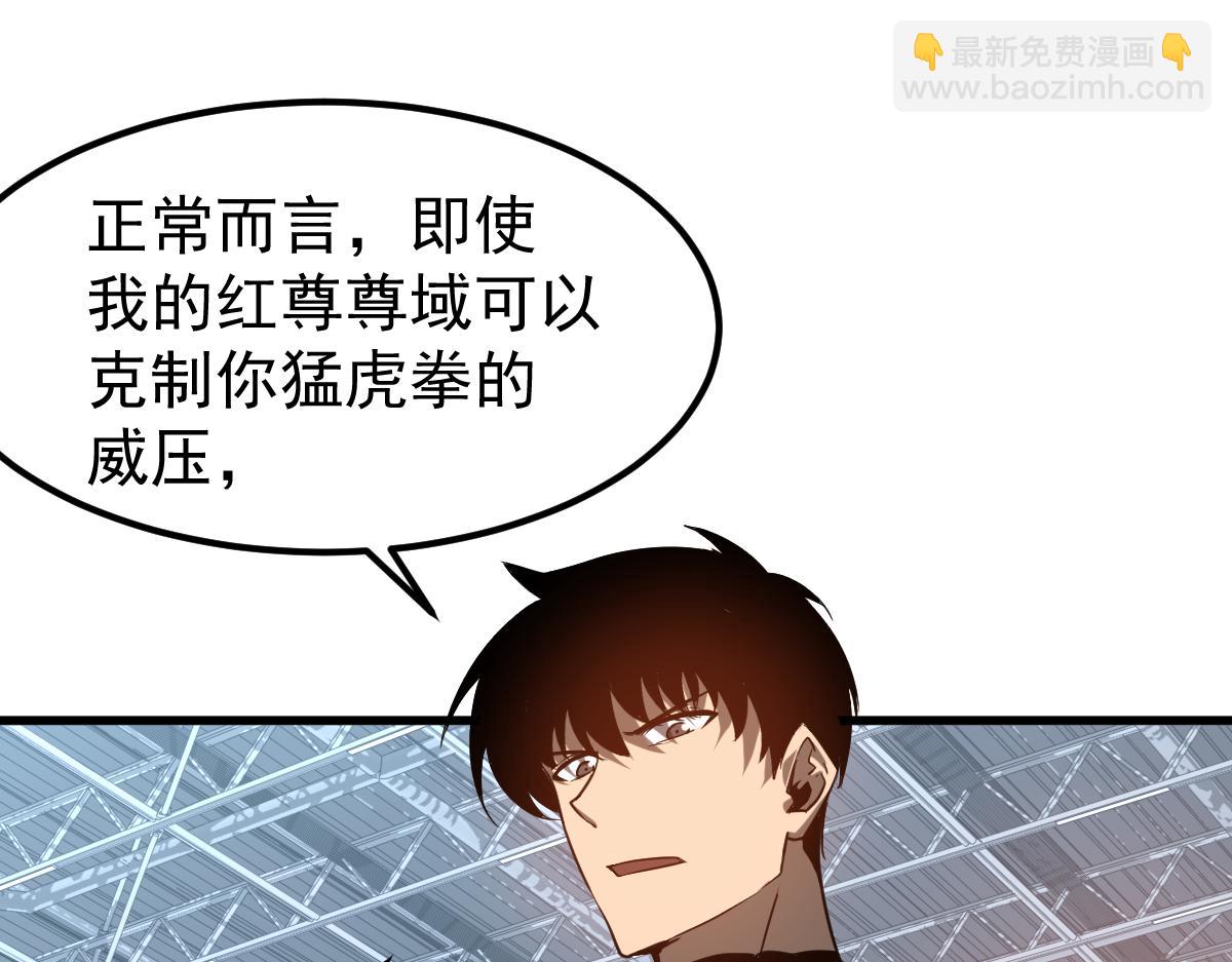 第133话 收服张虎 龙牙重组(1/3)-第134话