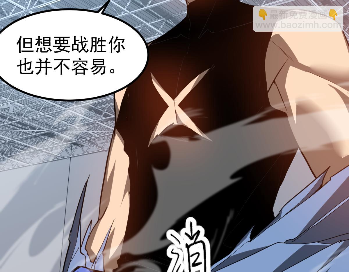 第133话 收服张虎 龙牙重组(1/3)-第134话