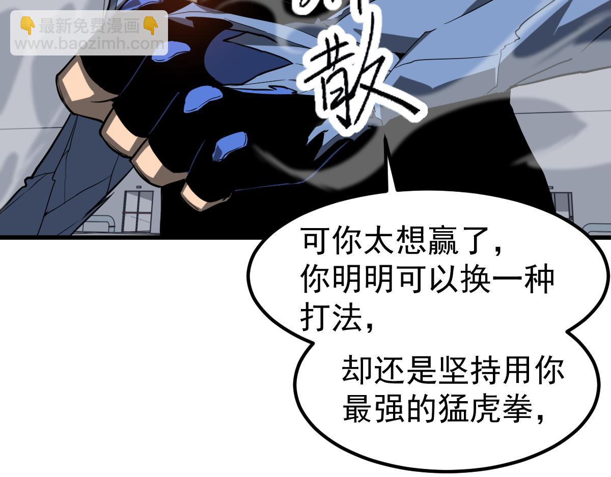 第133话 收服张虎 龙牙重组(1/3)-第134话