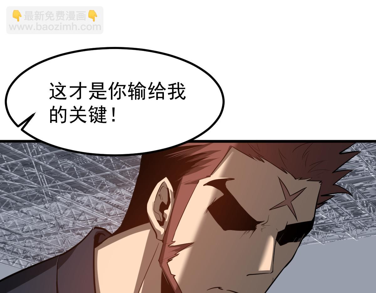 第133话 收服张虎 龙牙重组(1/3)-第134话