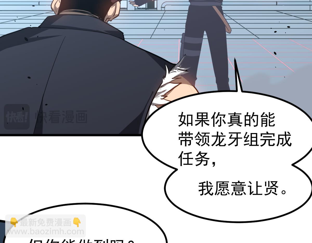 第133话 收服张虎 龙牙重组(1/3)-第134话