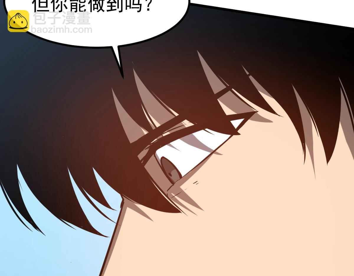 第133话 收服张虎 龙牙重组(1/3)-第134话