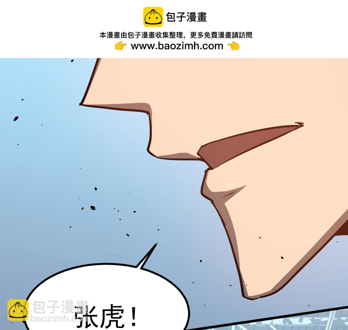 第133话 收服张虎 龙牙重组(1/3)-第134话