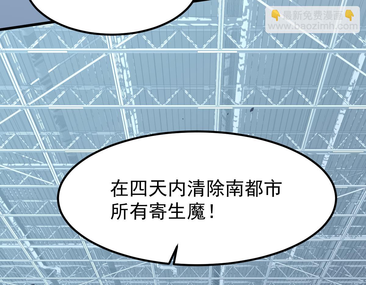 第133话 收服张虎 龙牙重组(1/3)-第134话