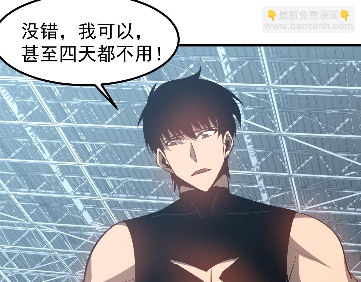 第133话 收服张虎 龙牙重组(1/3)-第134话