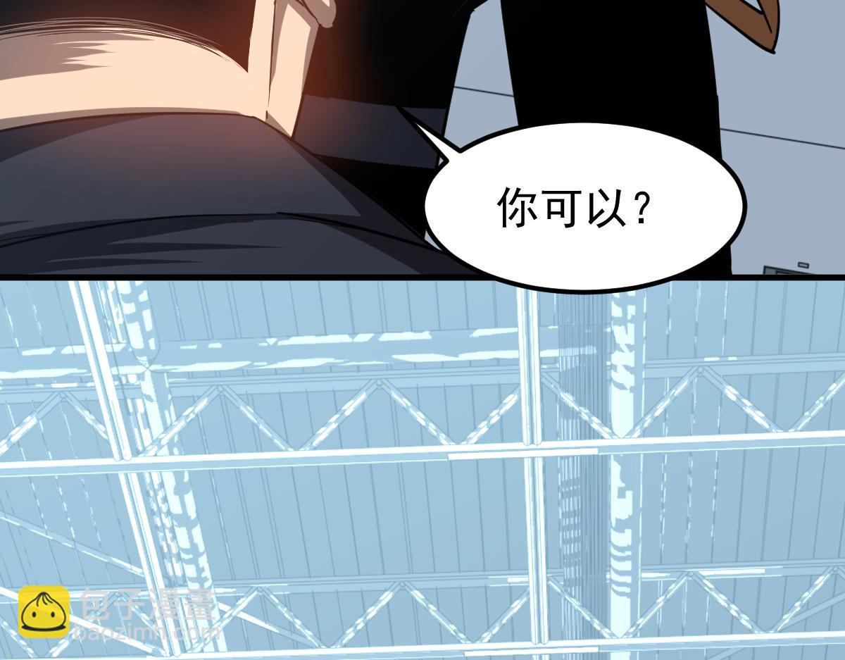 第133话 收服张虎 龙牙重组(1/3)-第134话