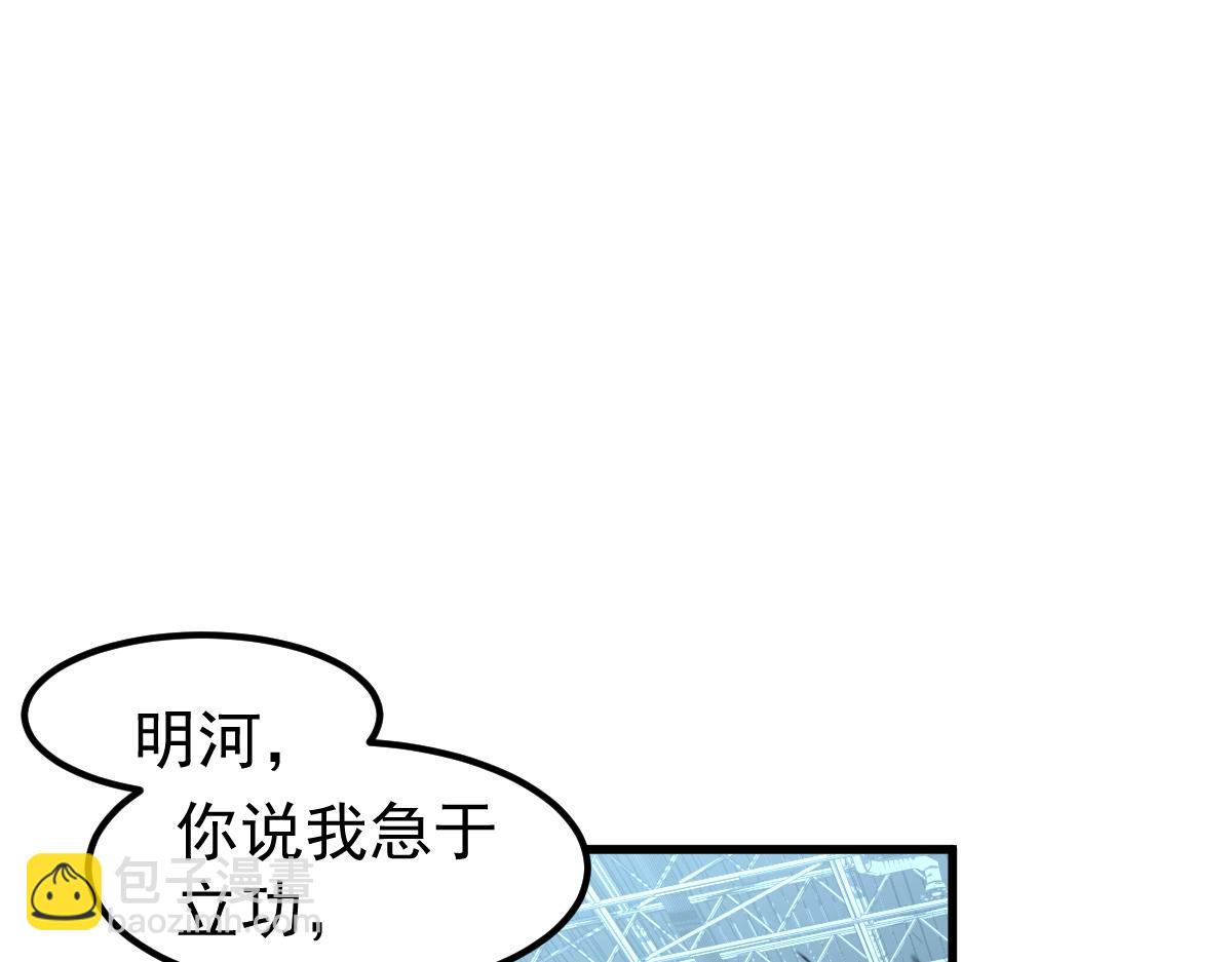 第133话 收服张虎 龙牙重组(1/3)-第134话