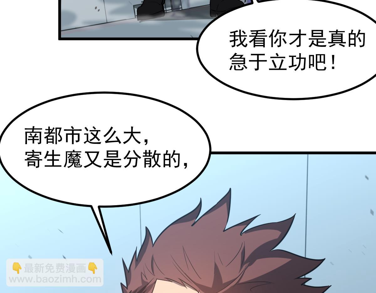 第133话 收服张虎 龙牙重组(1/3)-第134话