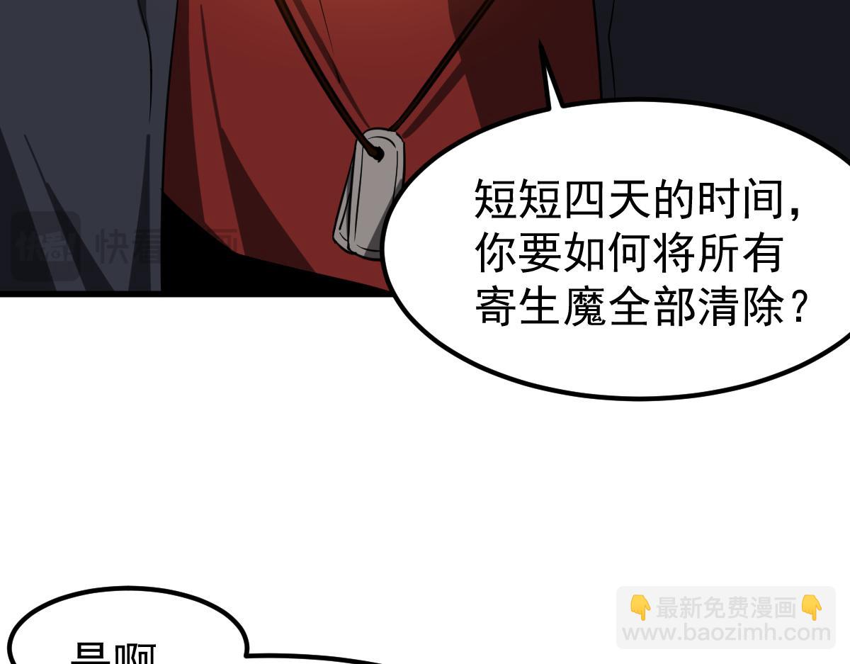 第133话 收服张虎 龙牙重组(1/3)-第134话