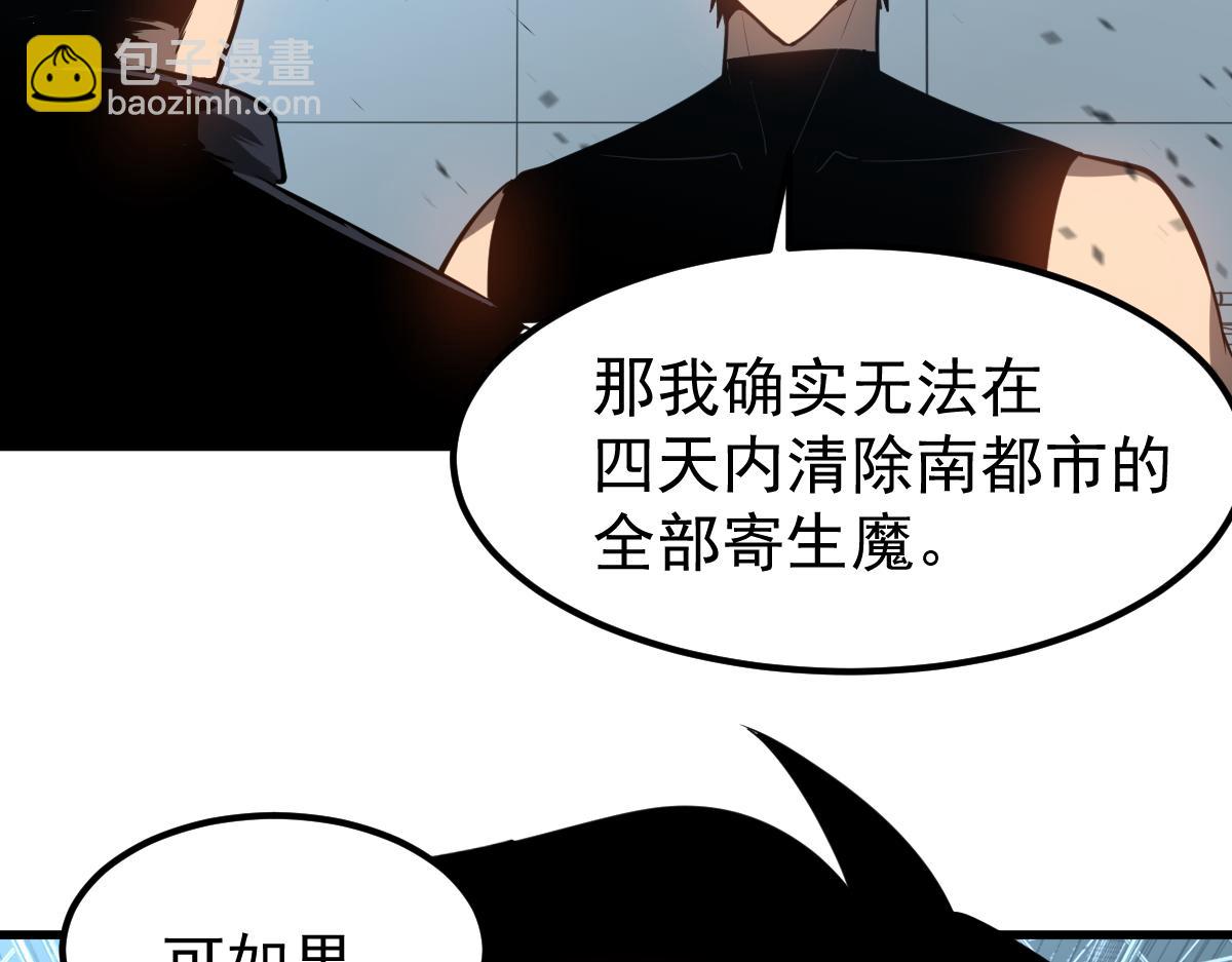 第133话 收服张虎 龙牙重组(1/3)-第134话