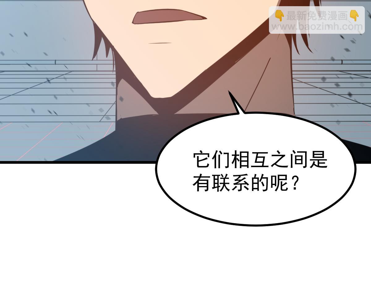 第133话 收服张虎 龙牙重组(1/3)-第134话