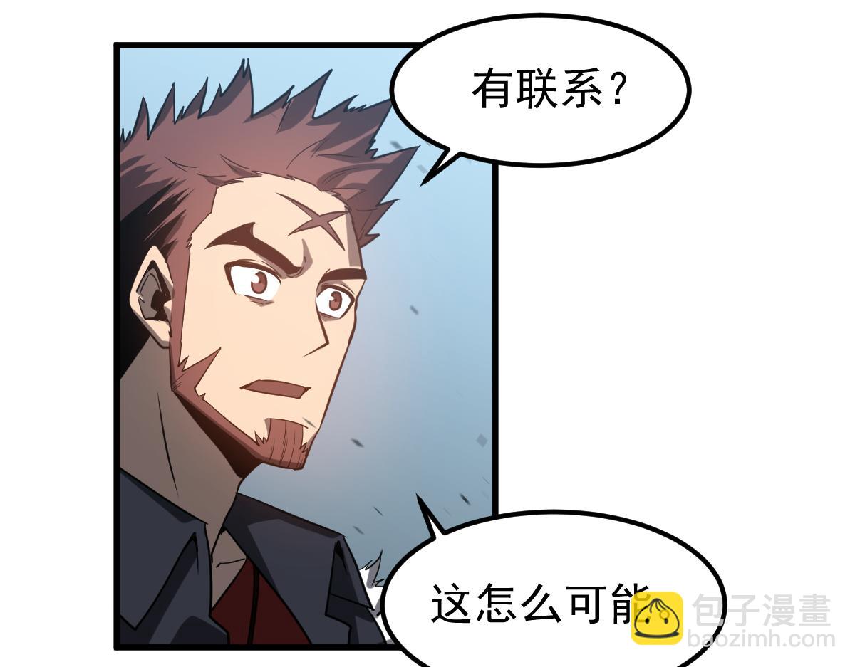 第133话 收服张虎 龙牙重组(1/3)-第134话