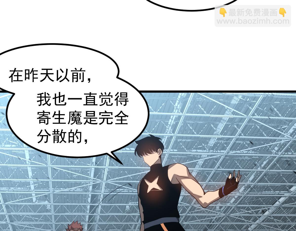 第133话 收服张虎 龙牙重组(1/3)-第134话