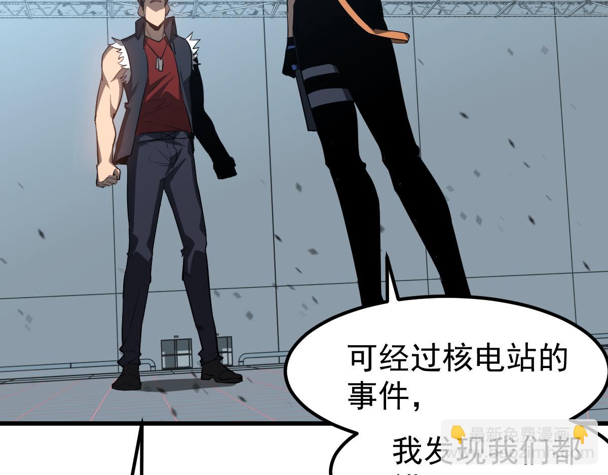 第133话 收服张虎 龙牙重组(1/3)-第134话