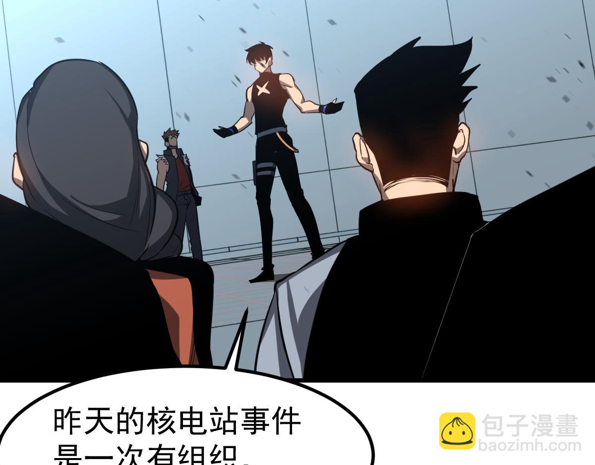第133话 收服张虎 龙牙重组(1/3)-第134话