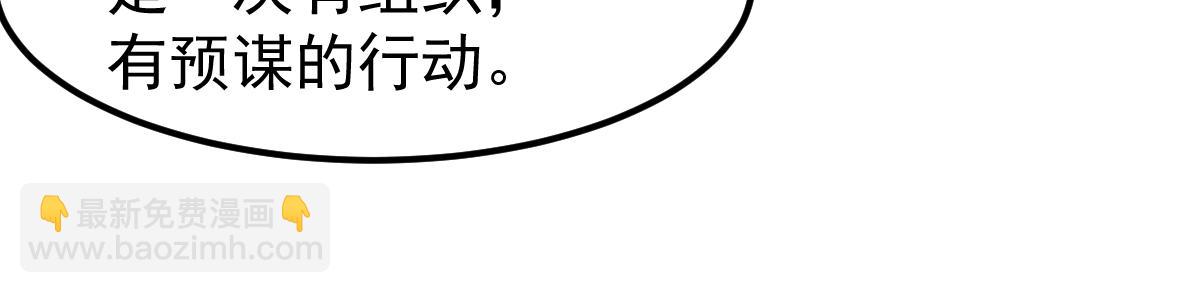 第133话 收服张虎 龙牙重组(1/3)-第134话