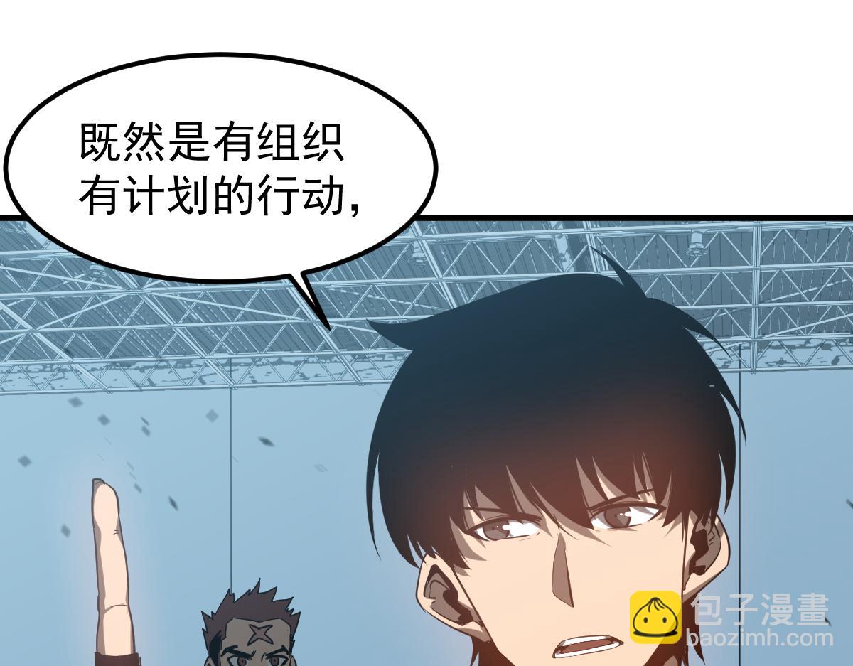 第133话 收服张虎 龙牙重组(1/3)-第134话